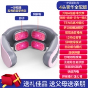 奥斯玛 4头奢华全配版 颈椎按摩器 缓解颈椎不适
