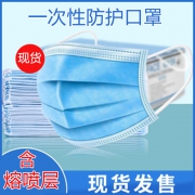 需拼团、现货发售、三层防护、含熔喷层：10支 民用一次性防护口罩