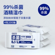 inWEJIA 日本杀菌湿巾含75度酒精消毒湿巾家用75酒精杀菌纸巾 *2件