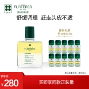RENE FURTERER 馥绿德雅 头皮舒缓清润油 50ml+5ml*10瓶