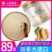 莱美药业 加拿大进口 西洋参特级纯粉 58g