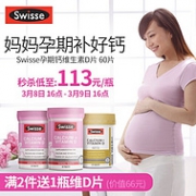 柠檬酸钙好吸收：Swisse 钙+维生素D片 60粒 孕妇成人钙