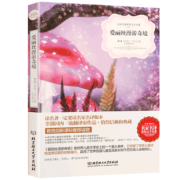 《爱丽丝漫游奇境》 9.9元包邮（需用券）