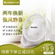 志高 USB迷你小风扇