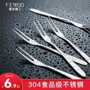 天猫 FEWOO/飞屋 304不锈钢水果叉3支