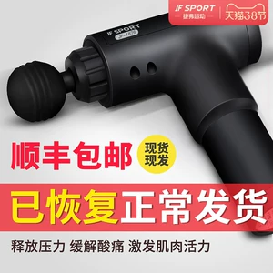 jfsport 筋膜枪 肌肉放松按摩枪