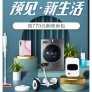 1日0点、必看活动：小米有品 2020米粉节 玩法总攻略