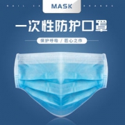 现货 一次性口罩 三层防护熔喷布内层 10支