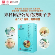 广药白云山  养生菊花决明子降火茶 150g