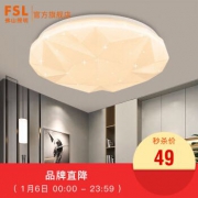 FSL 佛山照明 棱钻 LED吸顶灯 25W 52元包邮