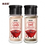 黑胡椒粉白胡椒粉调味料组合西餐中餐家常调料套装家用调味品撒料