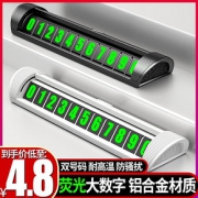 MATTEO 马迪奥 汽车临时停车牌 活动版