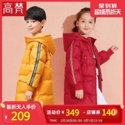 高梵 儿童中长款连帽时尚织带羽绒服
