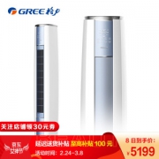 GREE 格力 KFR-50LNhZaD3W 2匹 圆柱柜机空调