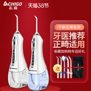 5支喷头 300ml水箱，1200次/分脉冲：志高 便携式洗牙器  CG-603