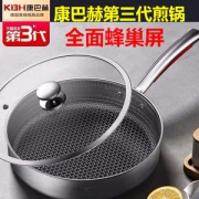 德国高端厨具 康巴赫 第三代316不锈钢不粘煎锅 26cm