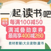 京东 图书勋章日 自营图书优惠促销