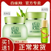 百雀羚补水保湿霜滋润面霜好用的乳液学生专用少女官方旗舰店官网