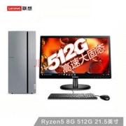 京东企业会员：Lenovo 联想 天逸510 Pro 21.5英寸商用台式电脑整机（i5-8400 8G 512GB SSD  Win10 ）