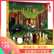 3D立体书《乐乐趣揭秘小世界洞洞书：小红帽》