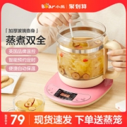 小熊 加厚玻璃 全自动多功能养生壶 英国Strix温控器