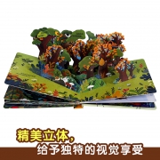 乐乐趣 揭秘小世界：动物的家 3D立体书