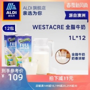 德国奥乐齐精选  澳洲进口 全脂牛奶 1L*12盒 整箱装