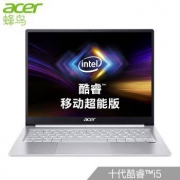 新品发售：acer 宏碁新蜂鸟3 13.5英寸笔记本电脑 (i5-1035G1、16G、1TB、MX350)