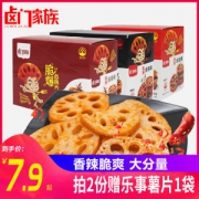 卤门家族 藕片零食 30gx8包