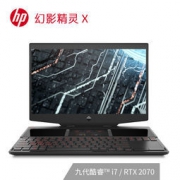 HP 惠普 OMEN 幻影精灵X by HP 15-dg0002TX 游戏本(i7-9750H 8G*2 512SSD*2 RTX2070 8G独显)