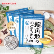 缓解咽喉不适！70gx4袋 日本进口 龙角散 草本润喉糖 原味