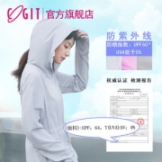 日本 COGIT蔻吉特 女款 日系防紫外线外套 UPF60+