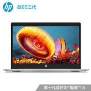 HP 惠普 战66 三代 14英寸笔记本电脑（i7-10510U、8G、512G、MX250、72%NTSC）