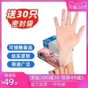阿里官方自营 虾选 一次性PVC防护手套 100只 食品级材质