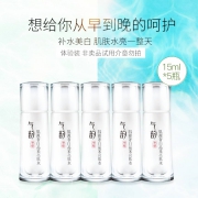 百雀羚 气韵 旅行装小样套装  早晚亮肤水 15ml*5瓶
