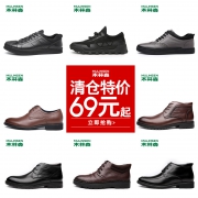 木林森 68054025 男士休闲鞋/皮鞋 多款可选