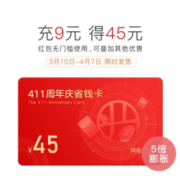 促销活动：网易严选 4.11周年庆 省钱卡