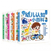 《幼儿认知小百科》（全4册） 29.8元包邮（需用券）