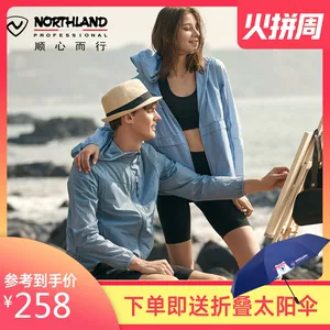 诺诗兰 男女 旅行家系列 春夏户外防晒皮肤衣