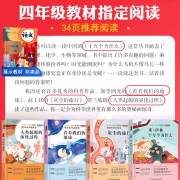 《灰尘的旅行+米伊林十万个为什么+人类起源的演化过程+看看我们的地球》全4册  券后14.8元