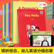 《幼儿英语分级阅读入门级 》共12册 36元包邮（需用券）