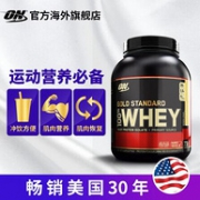 全美销量第一：5磅x2件 ON奥普帝蒙 金标乳清蛋白粉 奶油香蕉味