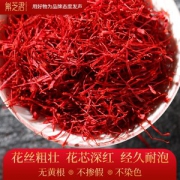 斛芝君 西藏臧红花 1克