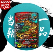 美国 Zippo 当朝一品 国潮彩绘风 16孔防风打火机