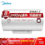 历史低价： Midea 美的 F50-21WA1 电热水器 50L 2100W