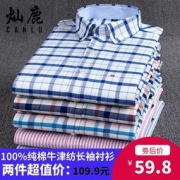 灿鹿 男士纯棉牛津纺 休闲衬衫 多款式可选
