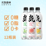 无糖零脂0卡，三口味：元気森林 苏打气泡水 480mlx12瓶