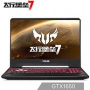 5日0点： ASUS 华硕 飞行堡垒7 15.6英寸游戏本（Ryzen7-3750H、8GB、512GB、GTX1650 4GB）