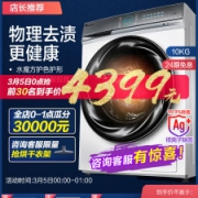 小天鹅 洗烘一体 全自动滚筒洗衣机 10kg 一级能效