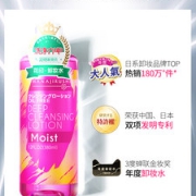 日本进口 COSME大赏 花印 卸妆水 380ml 0皂基不刺激
